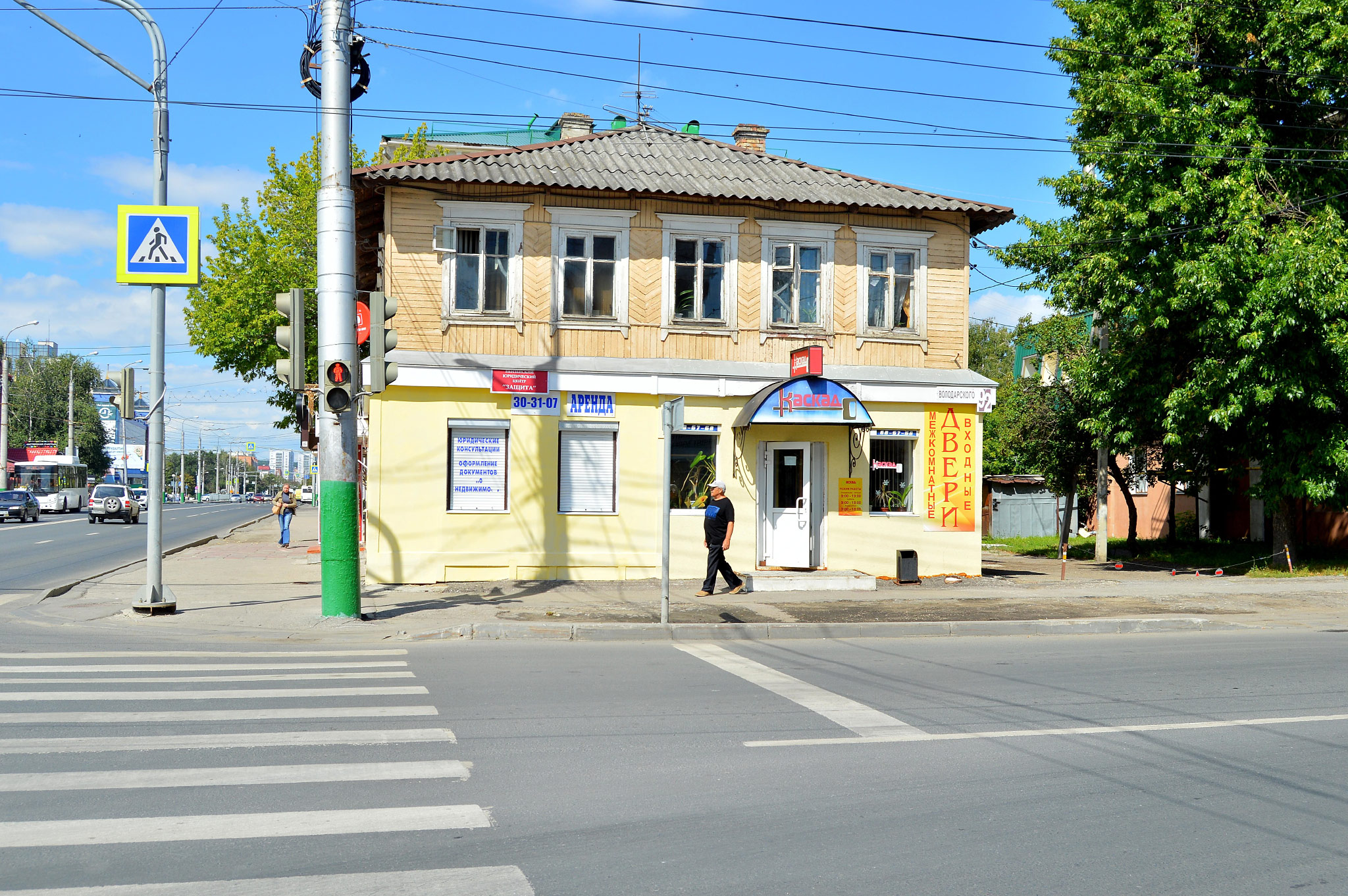 Пенза (Penza)